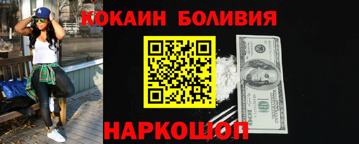 Cocaine VHQ  Вход с VPN  Cocaine Эквадор  Кокаин  Асино 