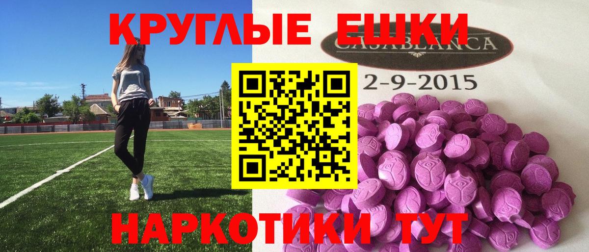 Экстази 250 мг  Ecstasy  Асино  ЭКСТАЗИ 280мг  Вход с VPN 