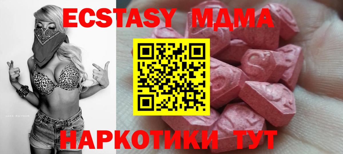 Меф   Асино  МАРИХУАНА  МЕФ  Вход с VPN  ГАШ  Кокаин  Экстази 