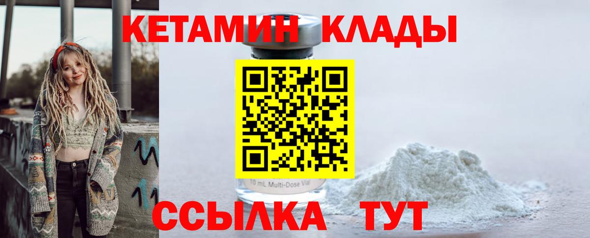 Кетамин ketamine  КЕТАМИН ketamine  Вход с VPN  Асино 