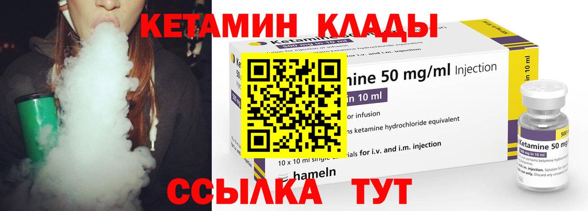 Кетамин VHQ Асино
