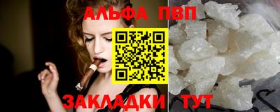 ALPHA-PVP Апрелевка