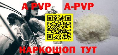 ALPHA-PVP Апрелевка