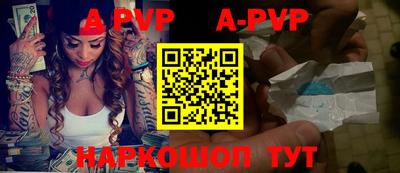 ALPHA-PVP Апрелевка