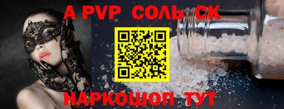 ALPHA-PVP Апрелевка
