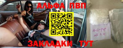 ALPHA-PVP Апрелевка