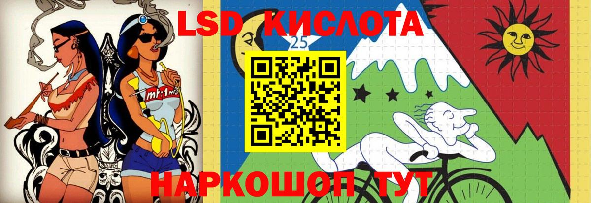 LSD-25 экстази кислота  Вход с VPN  Асино 