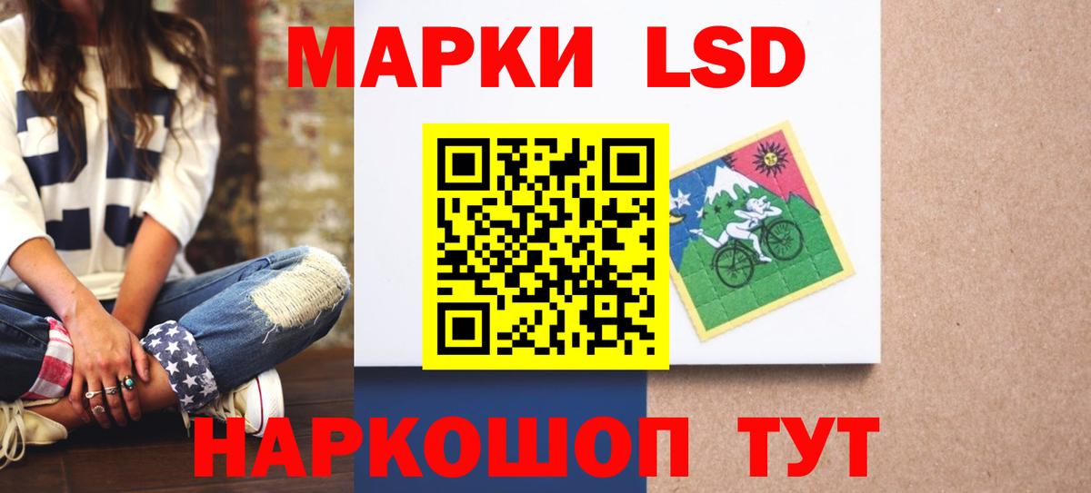 ЛСД экстази ecstasy Асино