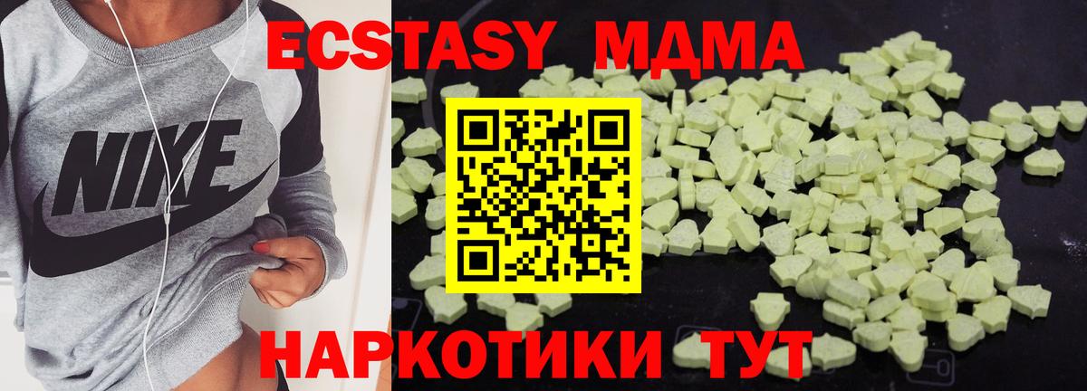 Асино  MDMA VHQ  Вход с VPN 