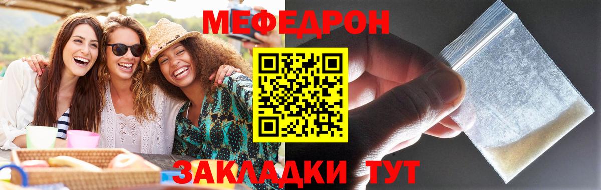 Асино  Мефедрон мяу мяу  Меф 4 MMC  продажа наркотиков  Вход с VPN  МЯУ-МЯУ 