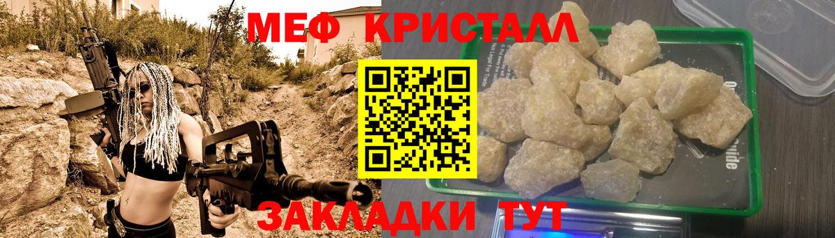 Мефедрон  Асино