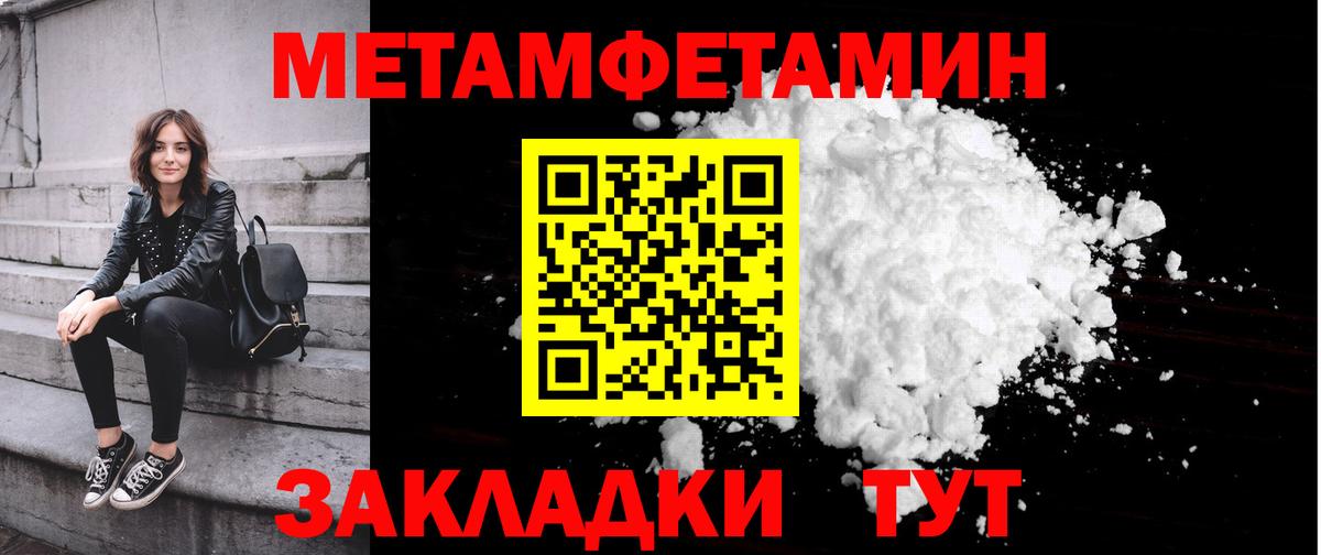 Асино  Метамфетамин витя  Вход с VPN 