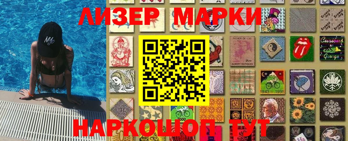 Марки 25I-NBOMe  Марки 25I-NBOMe 1500мкг  Асино  Вход с VPN  Марки 25I-NBOMe 1500мкг 