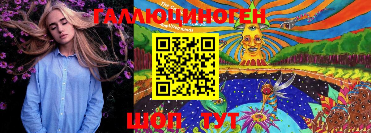 Галлюциногенные грибы GOLDEN TEACHER Асино